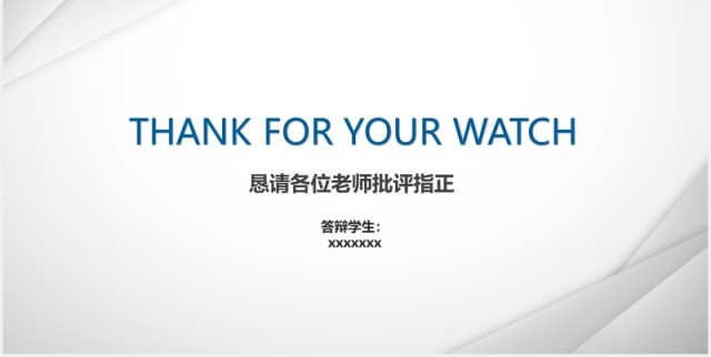 网络直播平台网红经济盈利模式研究答辩PPT模板 网络直播平台网红经济盈利模式研究答辩PPT模板