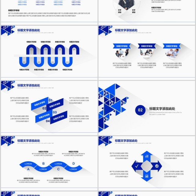 蓝色几何工作复盘总结公司培训PPT模板