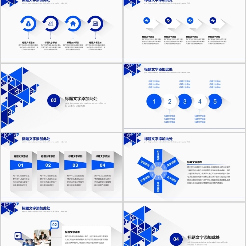 蓝色几何工作复盘总结公司培训PPT模板