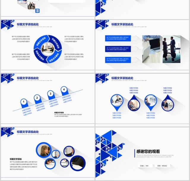蓝色几何工作复盘总结公司培训PPT模板