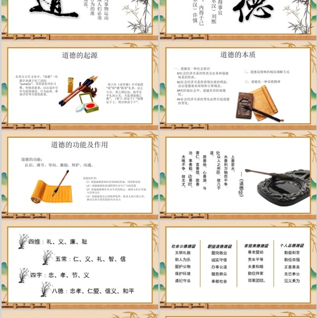 传统文化道德讲堂主题班会PPT模板 传统文化道德讲堂主题班会PPT模板