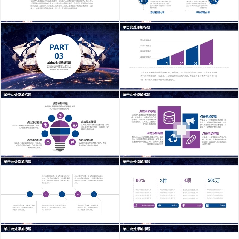 商务年终工作报告PPT模板