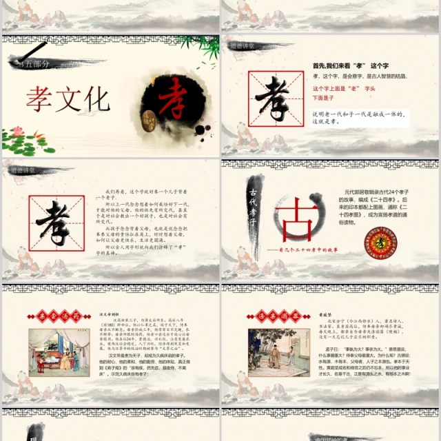 道德讲堂学校学习教育课件ppt模板 道德讲堂学校学习教育课件ppt模板