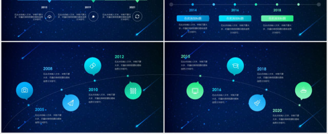 炫酷深蓝色科技企业发展时间轴PPT模板