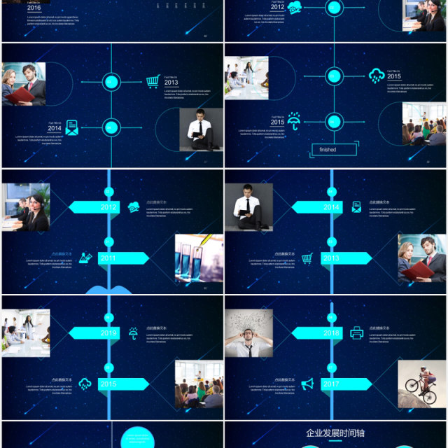 炫酷深蓝色科技企业发展时间轴PPT模板