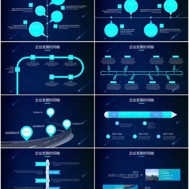 炫酷深蓝色科技企业发展时间轴PPT模板