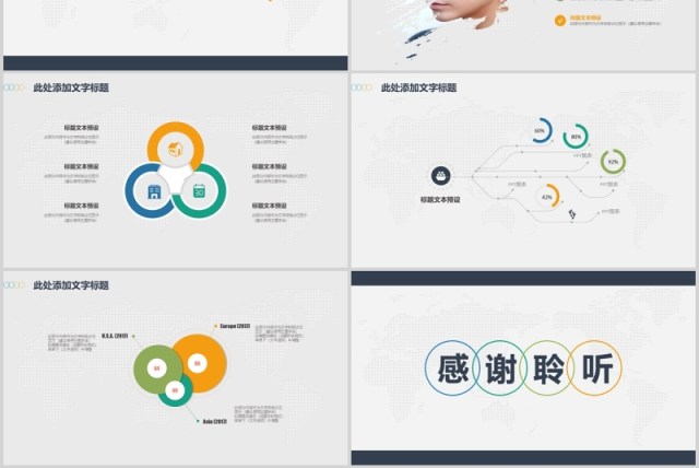 简约简洁商业计划书PPT模板 简约简洁商业计划书PPT模板