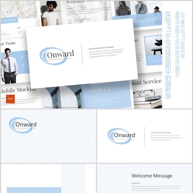 蓝色简约公司简介PPT模板onward powerpoint template 蓝色简约公司简介PPT模板onward powerpoint template