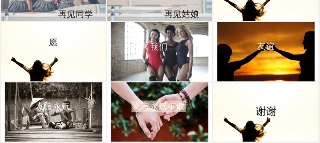 快闪我们毕业啦同学毕业季PPT模板 快闪我们毕业啦同学毕业季PPT模板