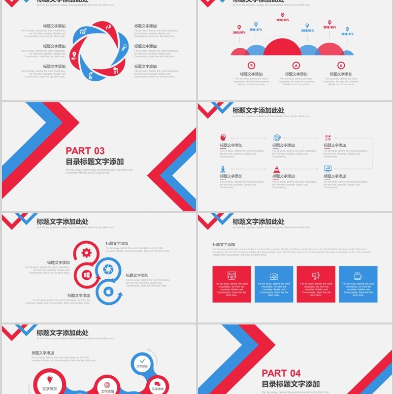 红蓝色色简约工作复盘总结报告PPT模板