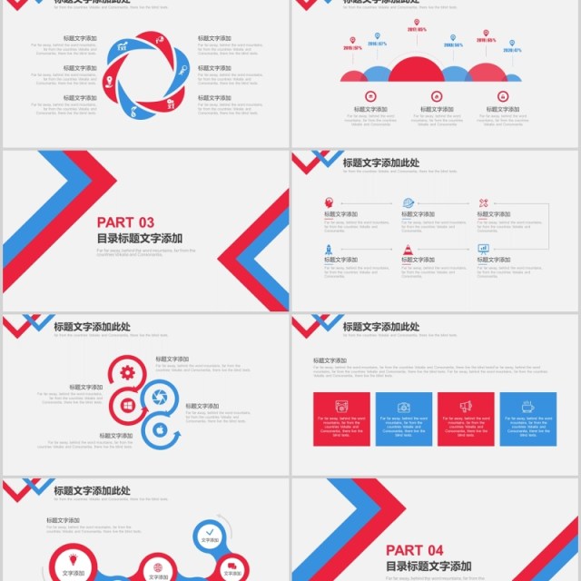 红蓝色色简约工作复盘总结报告PPT模板