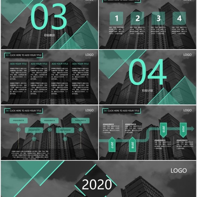 2020简约大气黑蓝撞色工作年终述职报告总结计划PPT模板 2020简约大气黑蓝撞色工作年终述职报告总结计划PPT模板
