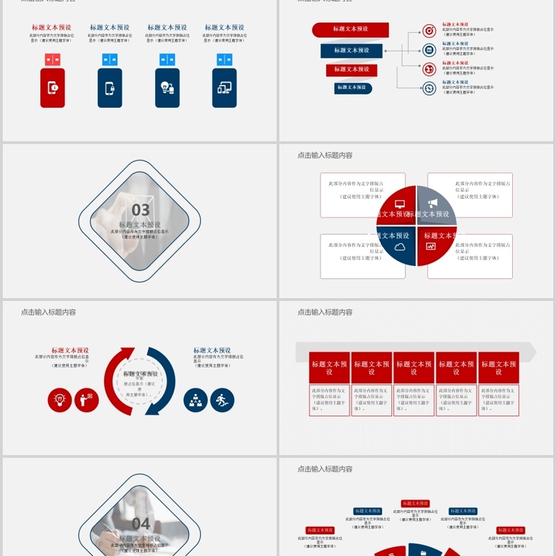 商务年终工作汇报复盘总结报告PPT模板