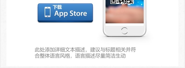 手机软件APP开发宣传介绍PPT模板 手机软件APP开发宣传介绍PPT模板