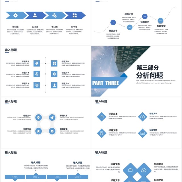 简约商务工作复盘总结汇报PPT模板