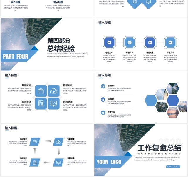 简约商务工作复盘总结汇报PPT模板