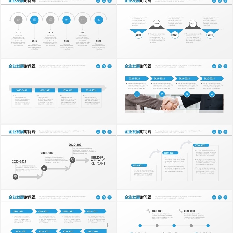 简约通用企业发展时间轴PPT模板