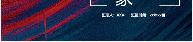 简约学生辩论大赛PPT模板 简约学生辩论大赛PPT模板