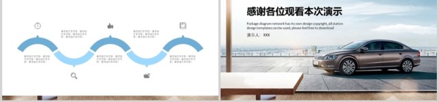大众汽车营销工作报告PPT模板 大众汽车营销工作报告PPT模板