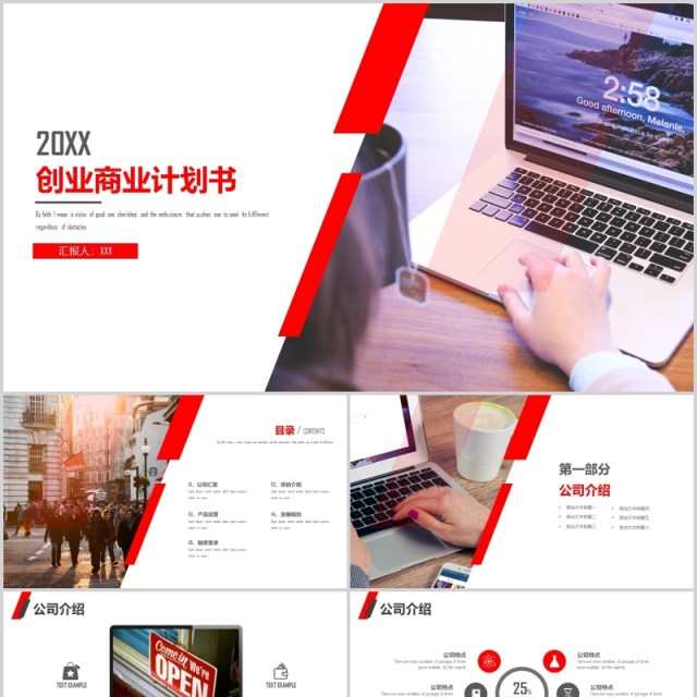 简约创业商业计划书演示PPT模板 简约创业商业计划书演示PPT模板