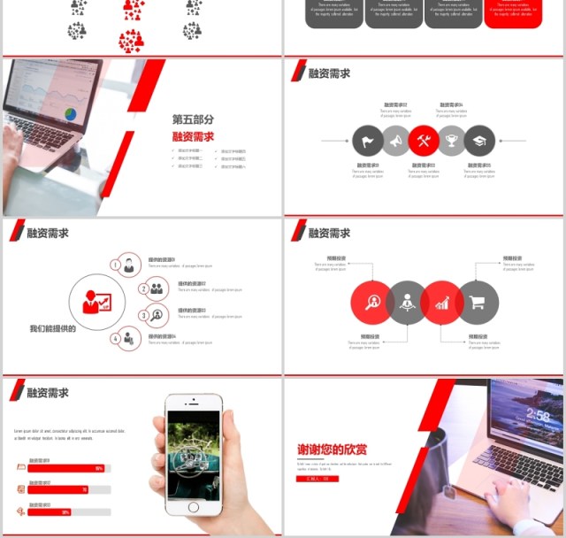 简约创业商业计划书演示PPT模板 简约创业商业计划书演示PPT模板