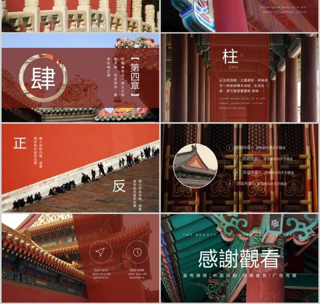 中华建筑之美故宫古建筑PPT模板 中华建筑之美故宫古建筑PPT模板