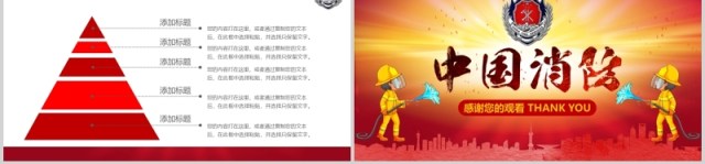 消防安全知识教育防火基础培训PPT模板