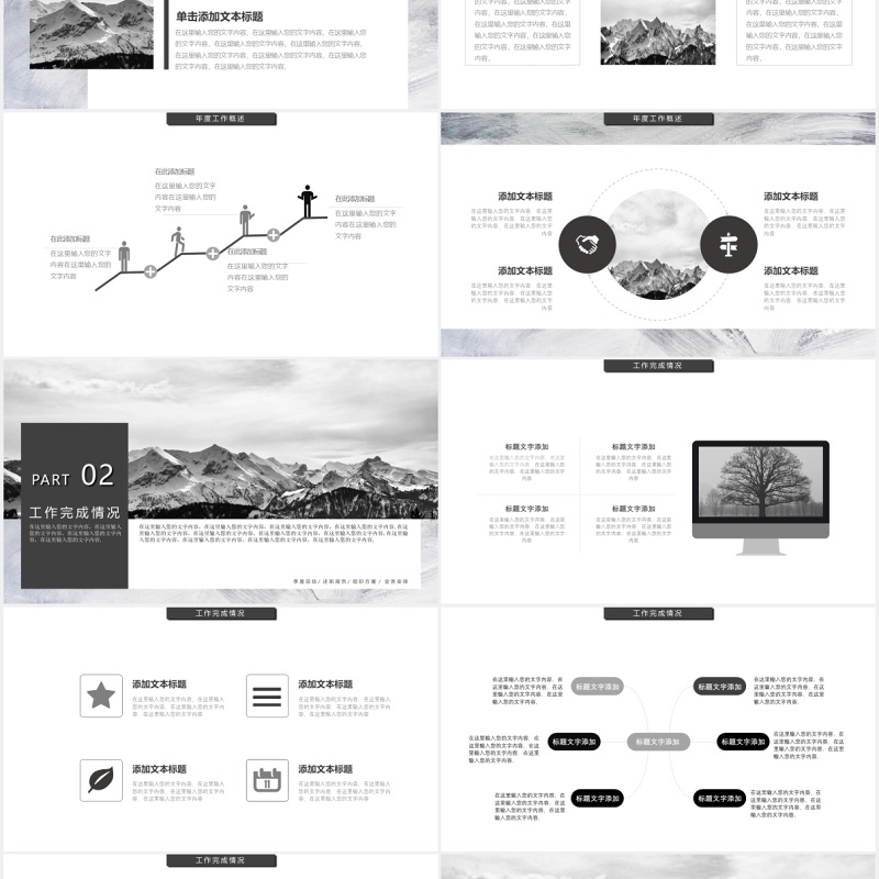 灰色简约程序员述职报告PPT模板