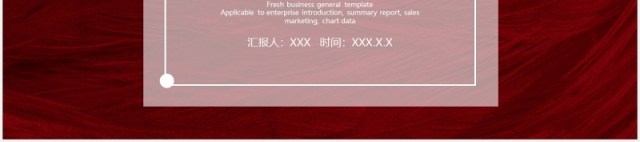 通用辩论大赛PPT模板