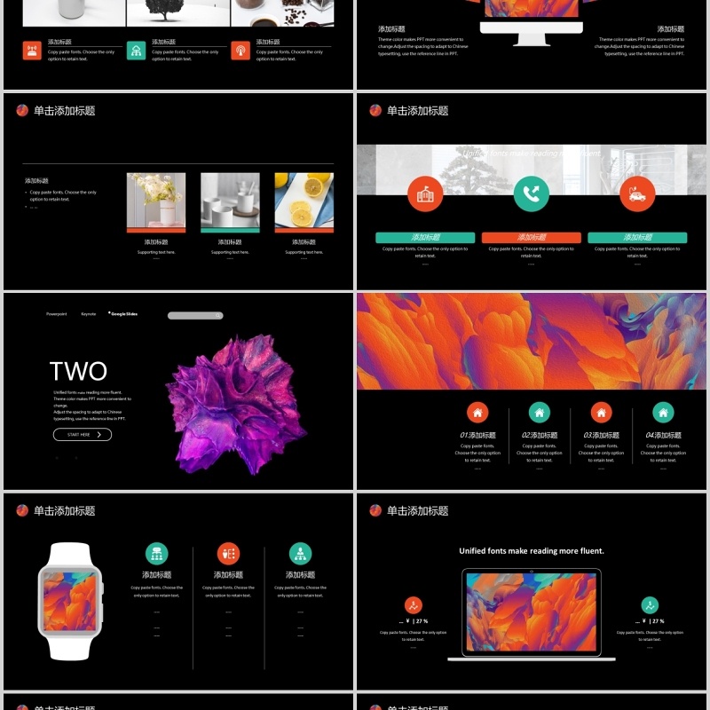 彩色创业公司宣传介绍PPT模板 彩色创业公司宣传介绍PPT模板