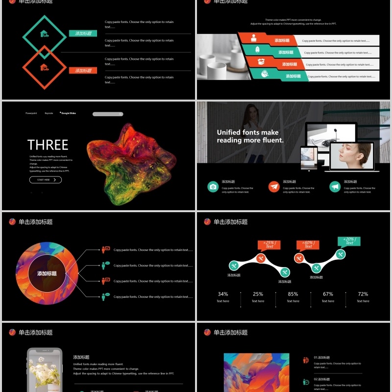 彩色创业公司宣传介绍PPT模板 彩色创业公司宣传介绍PPT模板