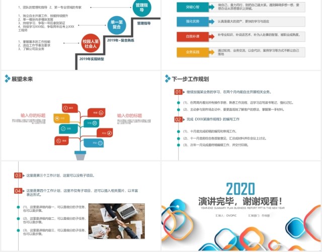 简约个人工作述职报告总结PPT模板 简约个人工作述职报告总结PPT模板