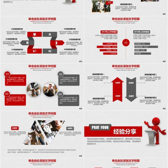 微粒体商务辩论赛PPT模板 微粒体商务辩论赛PPT模板