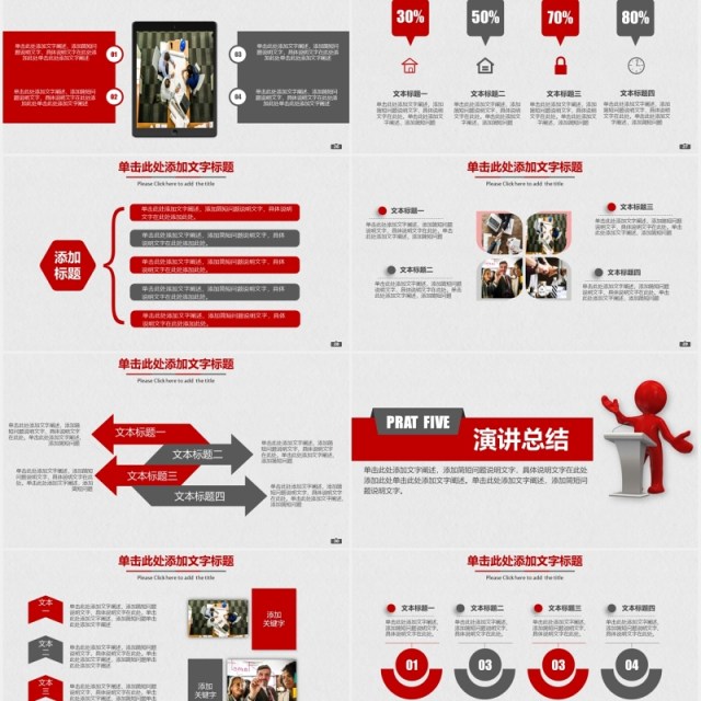 微粒体商务辩论赛PPT模板 微粒体商务辩论赛PPT模板