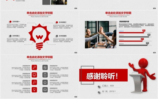 微粒体商务辩论赛PPT模板 微粒体商务辩论赛PPT模板