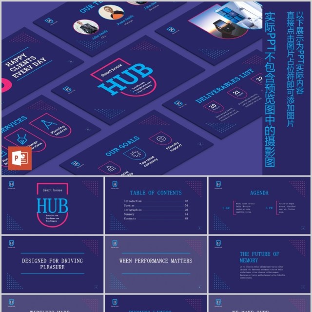 智能家居PPT版式模板Smart House PowerPoint Presentation Template 智能家居PPT版式模板Smart House PowerPoint Presentation Template
