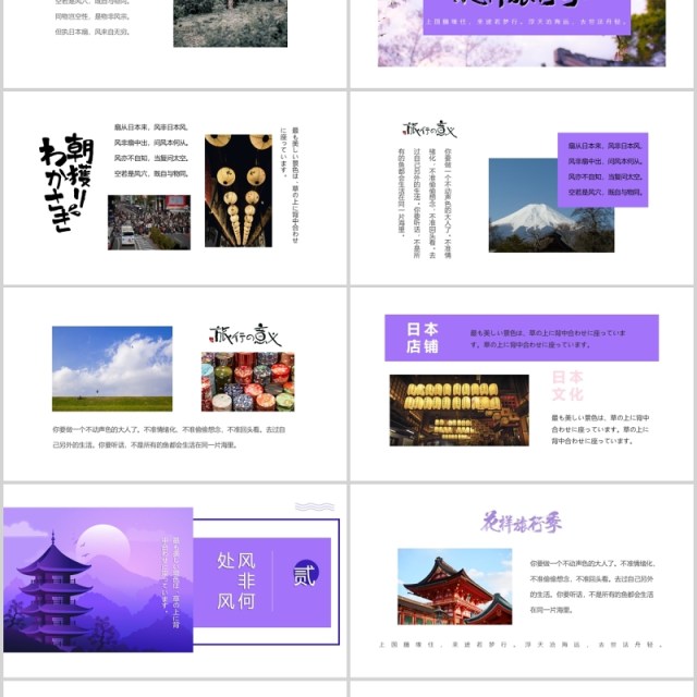 紫色浙江美景宣传旅游介绍PPT模板 紫色浙江美景宣传旅游介绍PPT模板