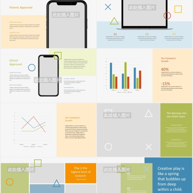 幼儿园儿童蒙特教育主题PPT图片排版设计模板Monte - Education Theme Powerpoint Template 幼儿园儿童蒙特教育主题PPT图片排版设计模板Monte - Education Theme Powerpoint Template