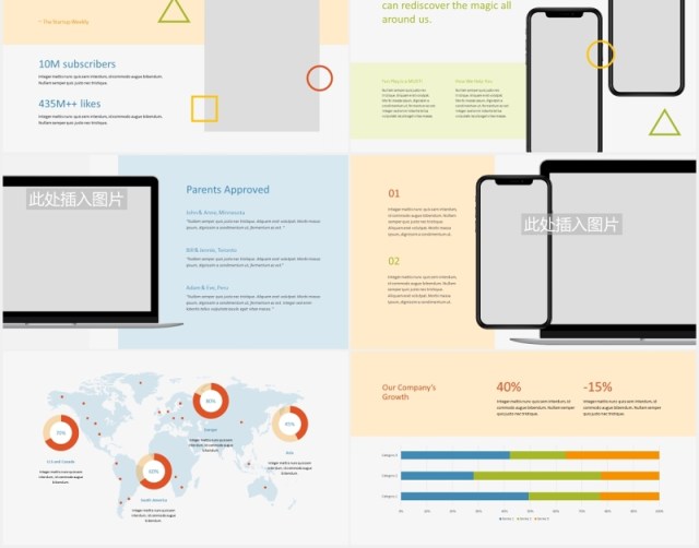 幼儿园儿童蒙特教育主题PPT图片排版设计模板Monte - Education Theme Powerpoint Template