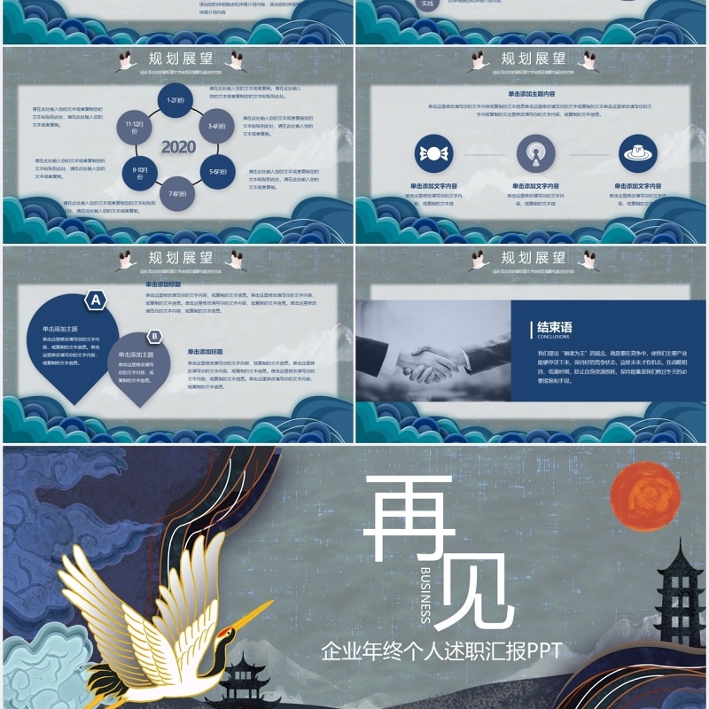 国潮风述职报告PPT模板 国潮风述职报告PPT模板