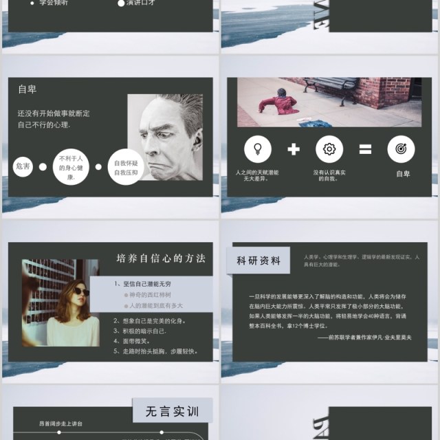 简约演讲与口述培训课件PPT模板 简约演讲与口述培训课件PPT模板