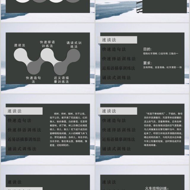 简约演讲与口述培训课件PPT模板 简约演讲与口述培训课件PPT模板