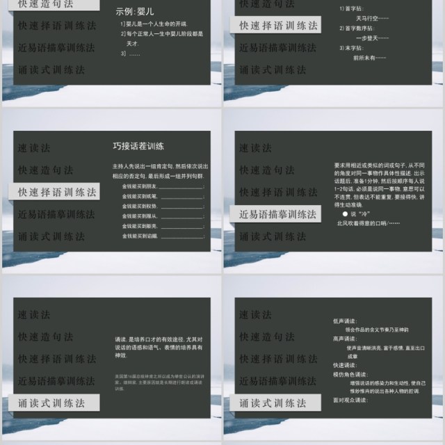 简约演讲与口述培训课件PPT模板 简约演讲与口述培训课件PPT模板