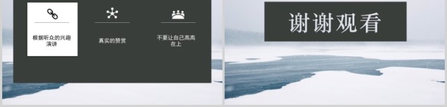 简约演讲与口述培训课件PPT模板 简约演讲与口述培训课件PPT模板