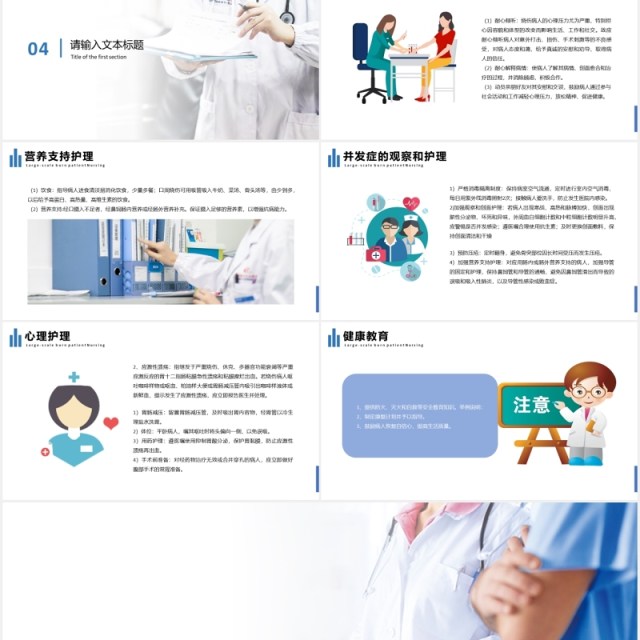 简洁大面积烧伤病人护理医疗培训课程PPT模板 简洁大面积烧伤病人护理医疗培训课程PPT模板