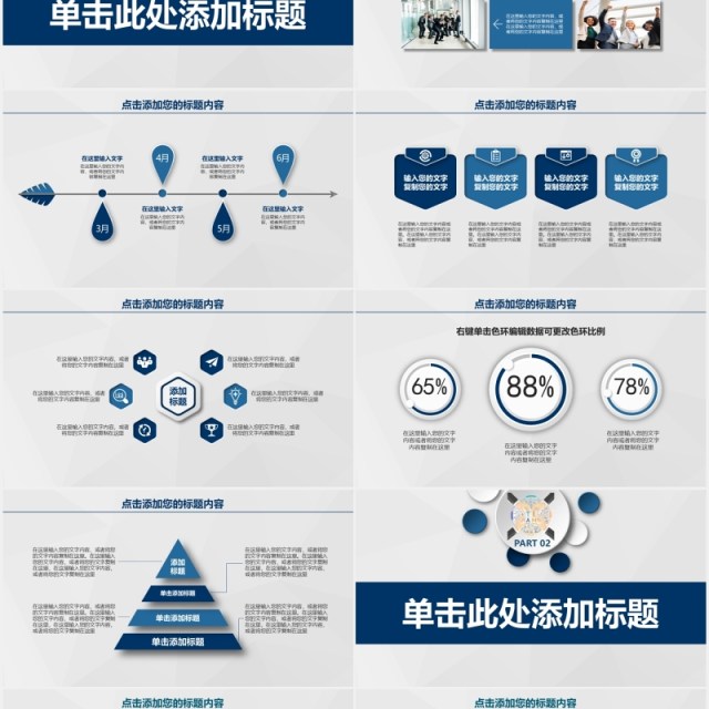 蓝色简约商业商务合作共赢工作报告PPT模板 蓝色简约商业商务合作共赢工作报告PPT模板