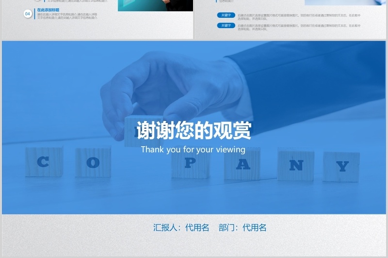 蓝色简约员工绩效考核管理课程培训PPT模板