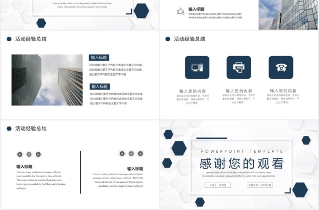 简约高端活动复盘工作报告计划汇报PPT模板 简约高端活动复盘工作报告计划汇报PPT模板