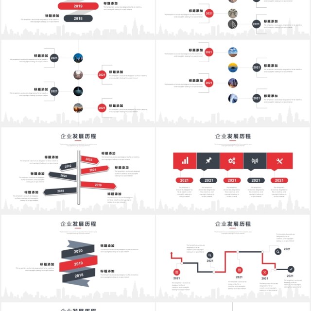 简洁公司发展历程时间轴PPT模板