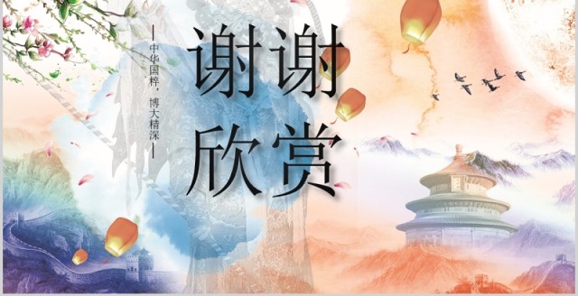 中国传统文化国粹京剧戏曲文化艺术宣传PPT模板 中国传统文化国粹京剧戏曲文化艺术宣传PPT模板